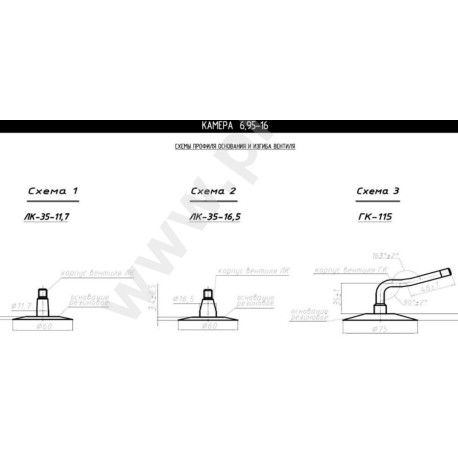 Kamera 6.95-16 (GK-115) CK RU