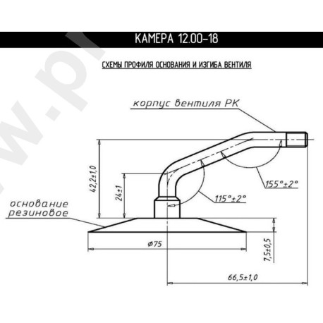 Kamera 12.00-18 RU